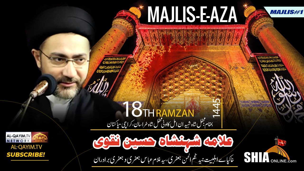 Majlis #1 | Allama Shahenshah Hussain Naqvi | Shahadat Maula Ali A.S | 18th Ramzan 2024 | Ali Mutaqi